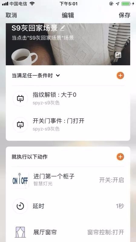 顶智易联截图0