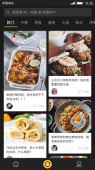 美食刷刷截图3