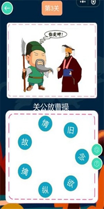 歇后语连连乐截图0