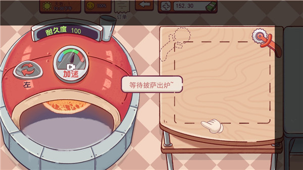 喵喵披萨店中文版 v1.1