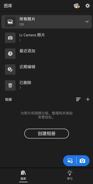 lightroom免费版安卓