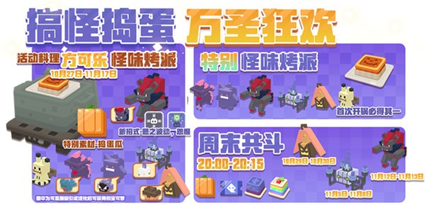 宝可梦大探险更新版本  v1.13.0
