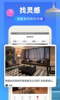 齐家装修效果图库截图0