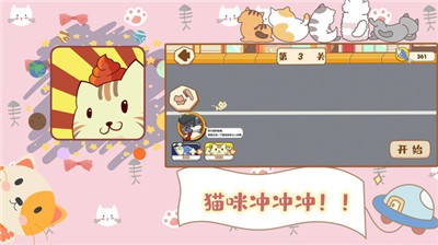 铲屎官的烦恼截图0