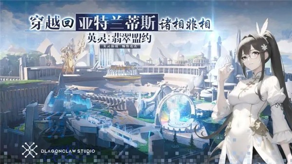 英灵翡翠盟约 2023-07-19 10:39