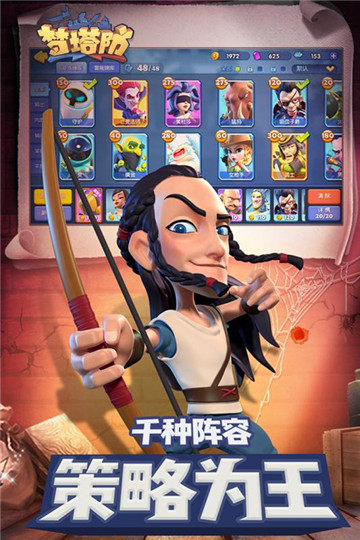 梦塔防手游正式版