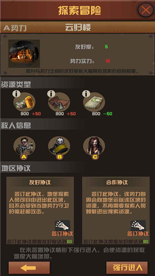 末世51号地堡2023最新版 v0.71