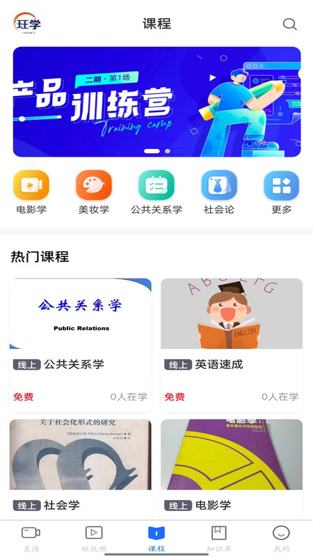 珏学软件官方版图片1