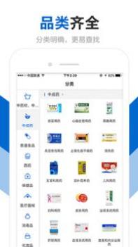 创美e药截图2