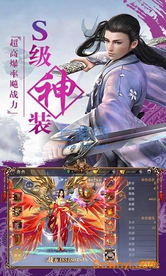 玄天寒剑 玄天寒剑