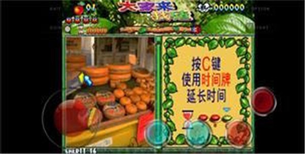 大家来找茬街机版截图1