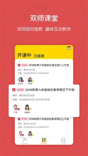 快乐学习学生  v4.5.2