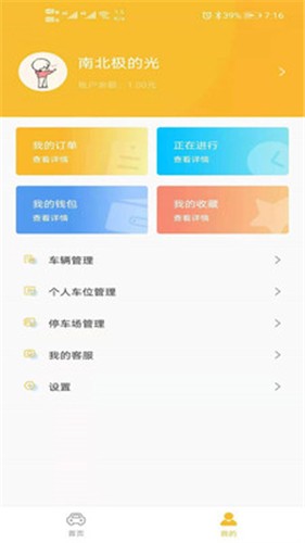 鹿泊有位截图1
