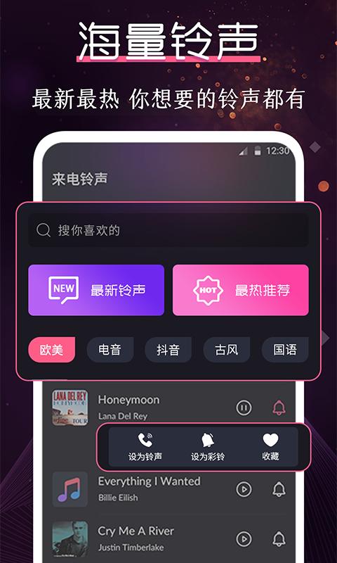 搞笑铃声制作截图2