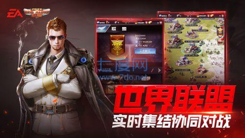 红警ol手游