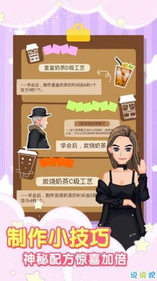 珍珠奶茶店游戏官方版图片1