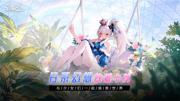 星魂之上官方版