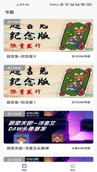 嗨艺购截图2