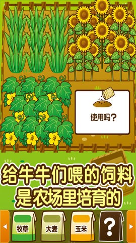 我的养牛场游戏领红包官方版图片1