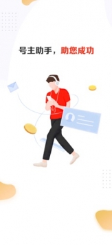 租号玩app截图0