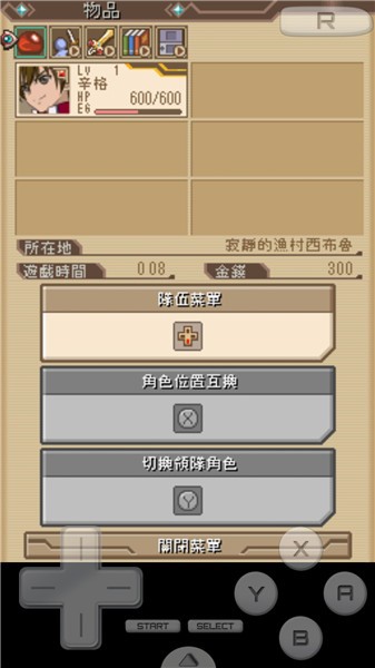 心灵传说手机版汉化  v5.0.8