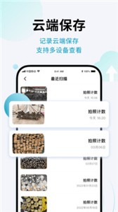 AI扫描全能王