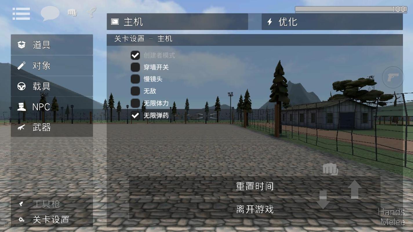g沙盒仇恨截图2