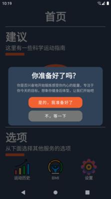 健身燃点截图0