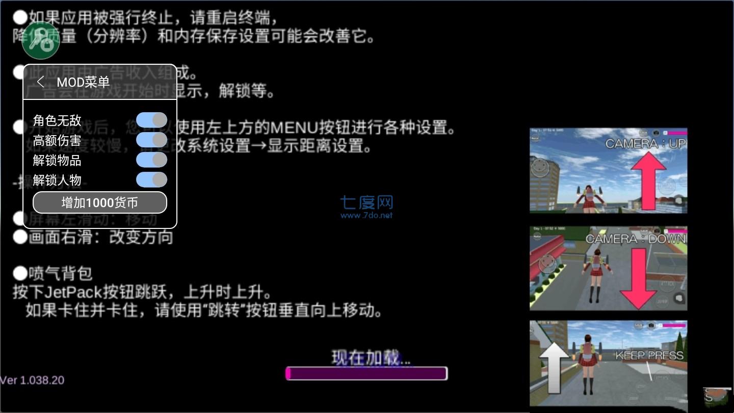 樱花校园测试版中文 1.039.73