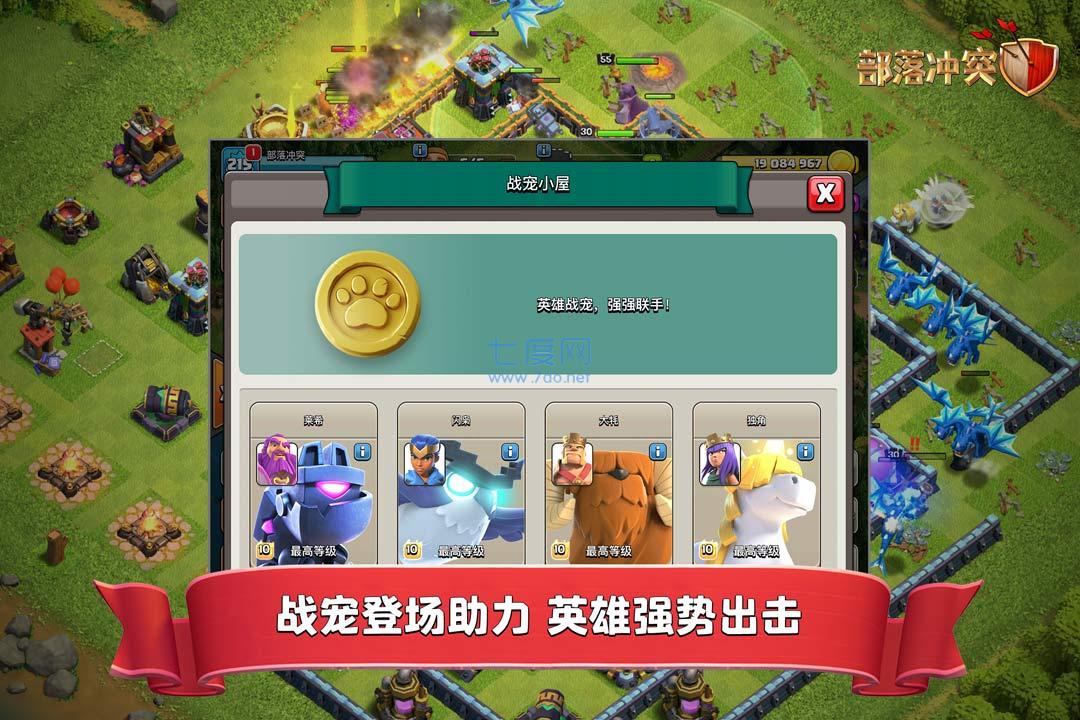部落冲突999999宝石金币14本
