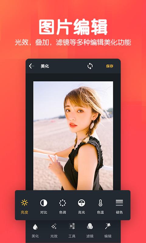 美易P图照片抠图 版本：v6.96