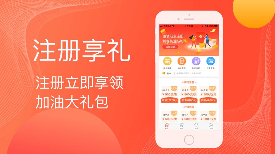 加油之家加油