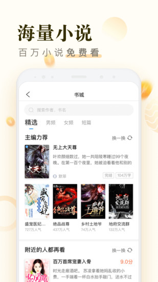 米速小说