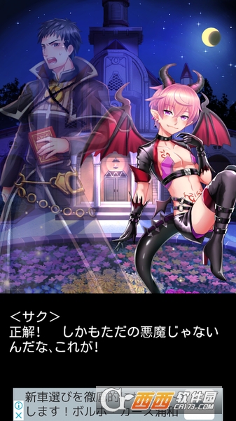 神父与魅魔 v1.0 安卓版