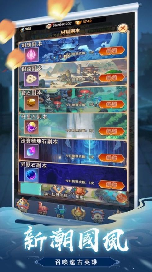 王者英雄对决手游官网最新版 截图1