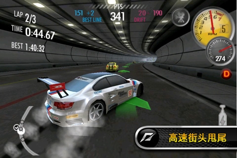 极品飞车变速 v3.1.5