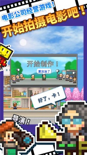 开罗电影制片厂物语  v1.2.5