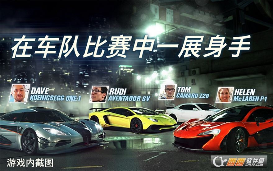 CSR2赛车