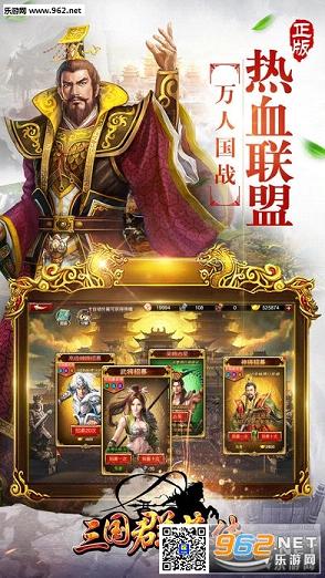 三国群英传争霸百度版最新版 v1.25.1