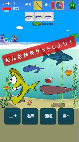 垂钓属于你的海域手机游戏最新安卓版  v5.3.2