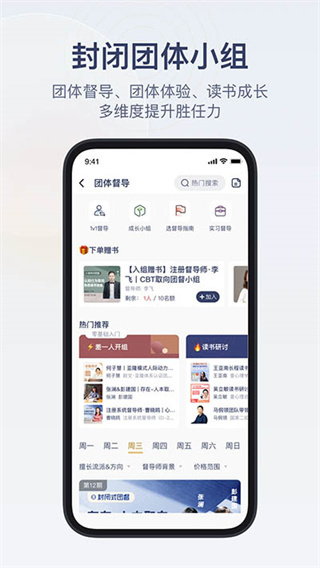 咨询师之家