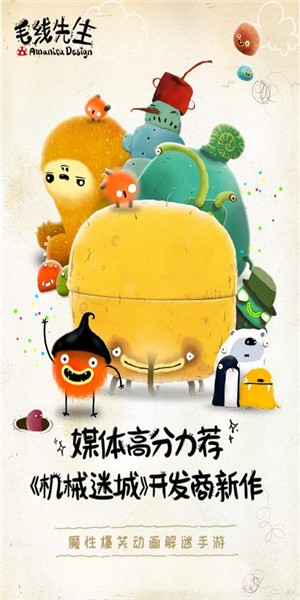 毛线先生手机版