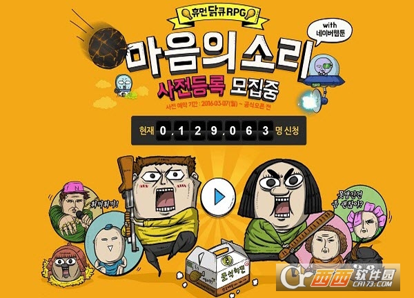 心灵的声音手游 v1.0