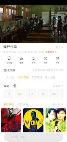 龙猫影城视频APP免费官方版图片1