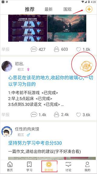 中考倒计时