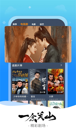 爱优影视大全去广告
