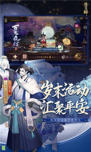 阴阳师1.7.36  v1.7.61