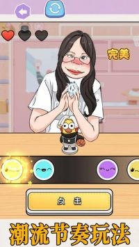 挑战拍拿放截图0