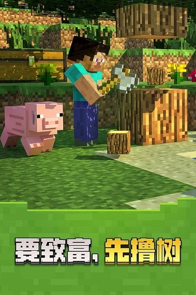 我的世界国际服新版本  v2.8.10.232771