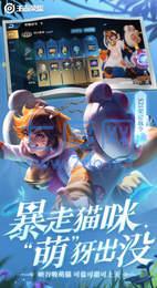 王者荣耀比赛服截图0